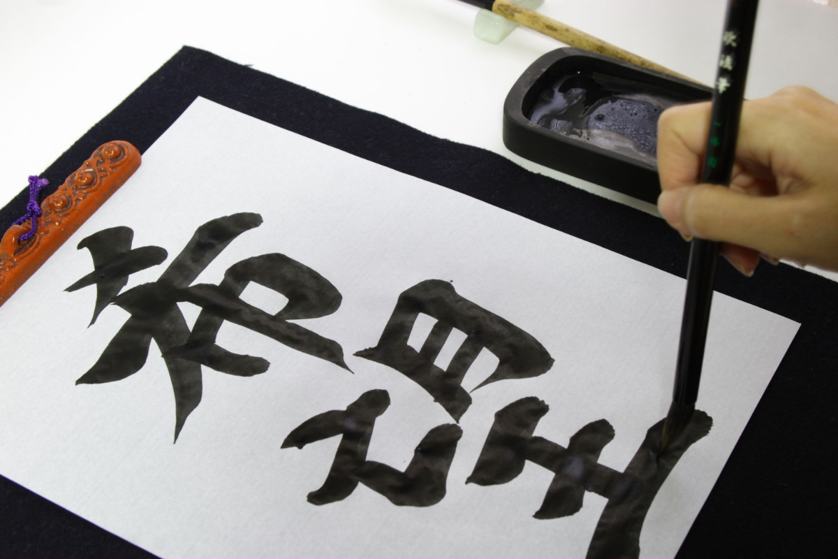 Calligraphie japonaise : comment l'apprendre