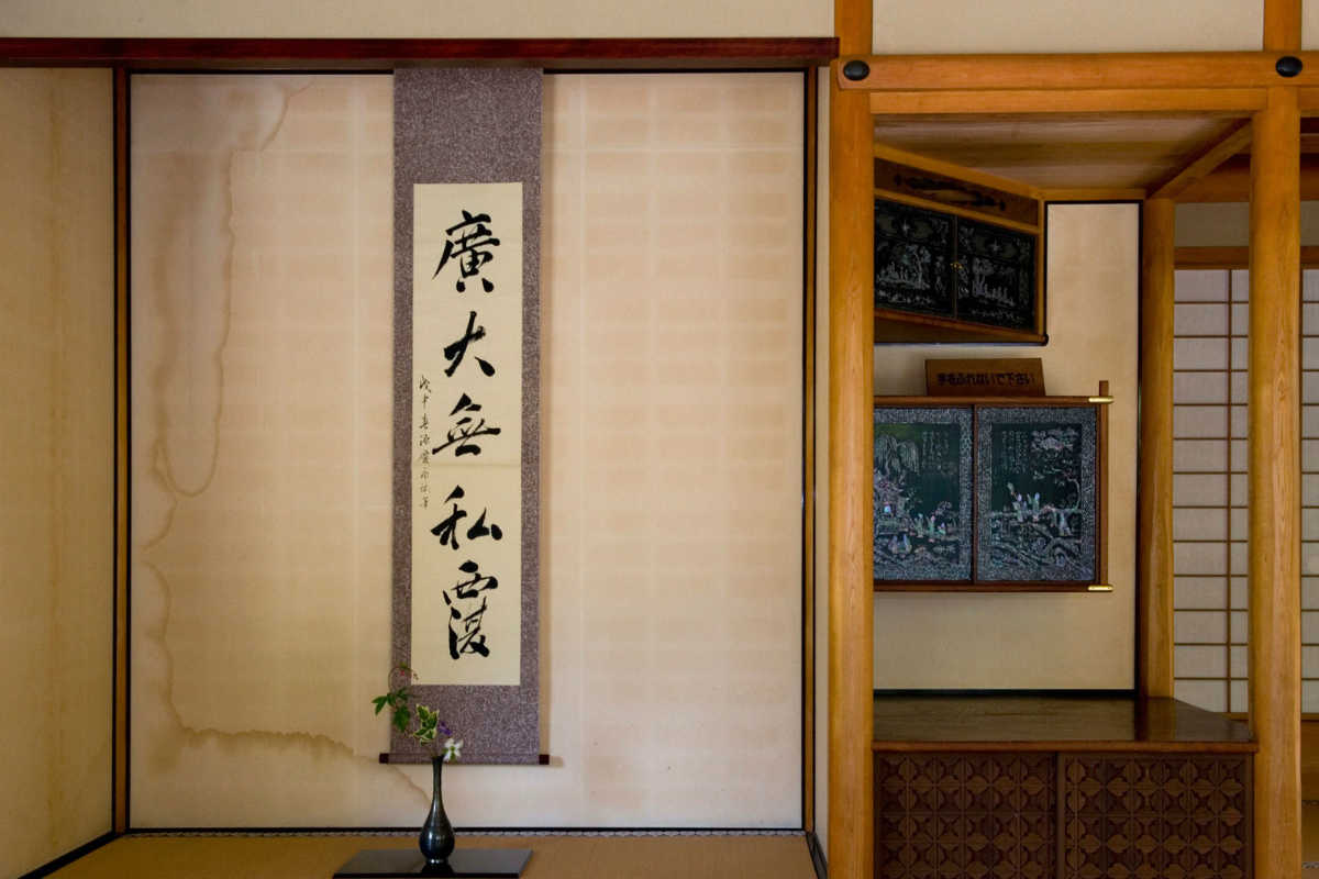 Le kakemono, rouleau suspendu comme support de la calligraphie japonaise