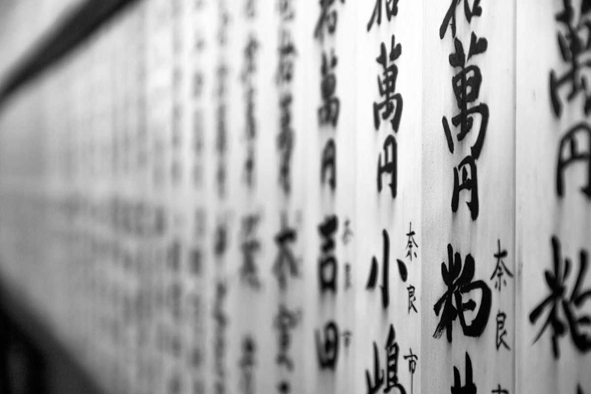 Ecriture japonaise, les origines et comment la lire